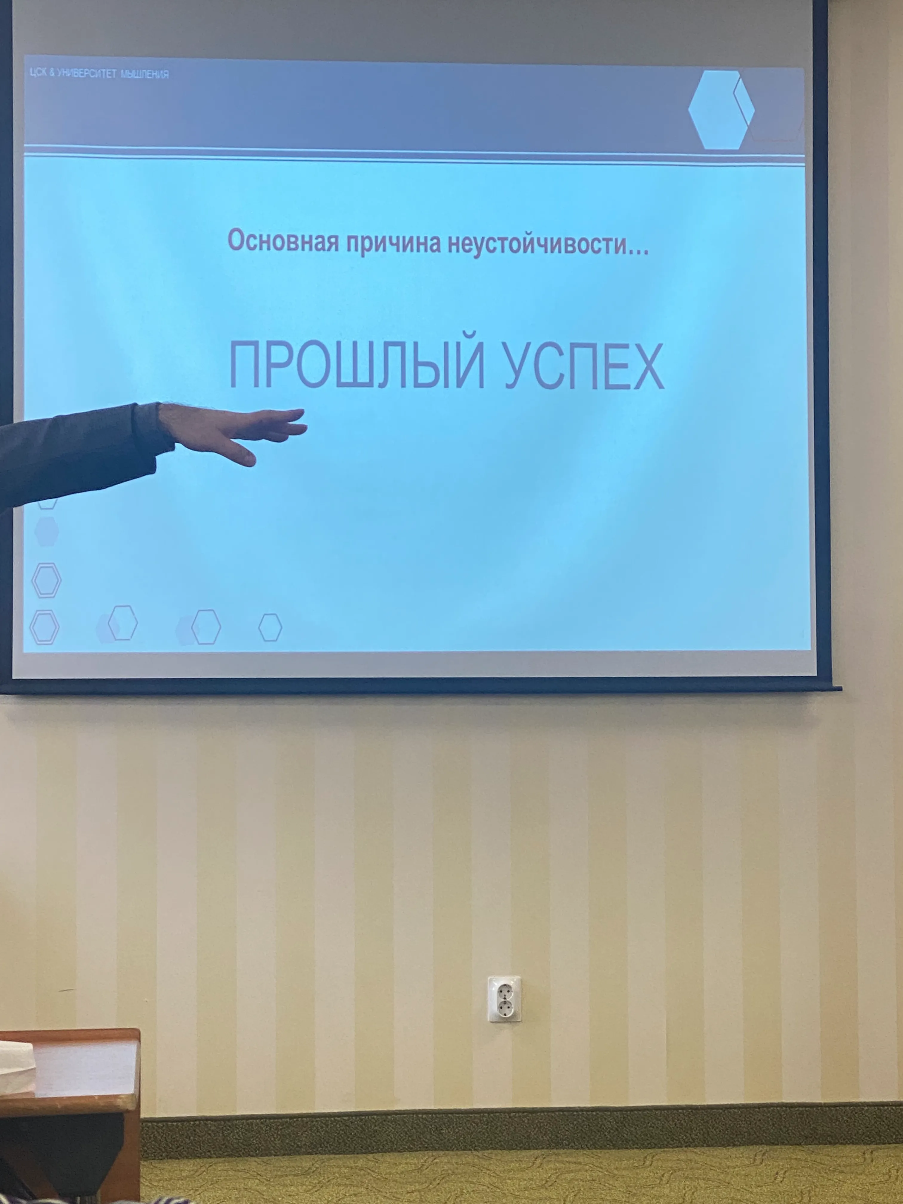 Семинар Аркадия Цукера «6 граней устойчивости бизнеса» — фото