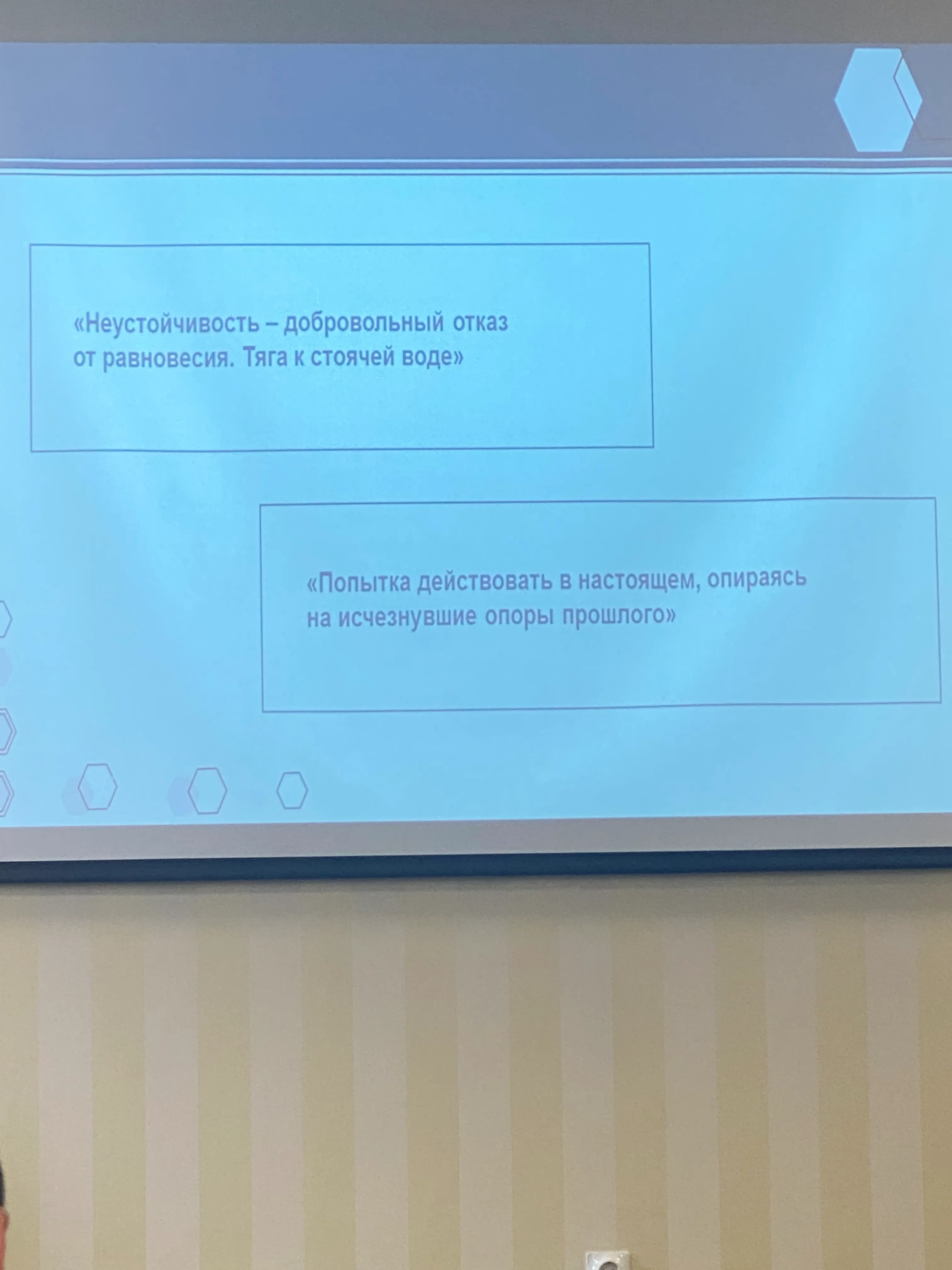 Семинар Аркадия Цукера «6 граней устойчивости бизнеса» — фото